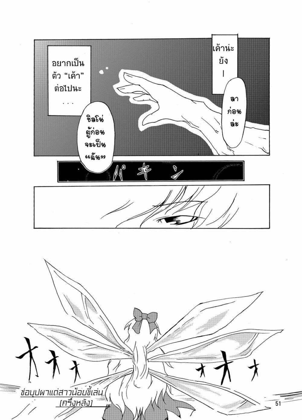 Otenba Koi Musume ni Hanataba wo page 7