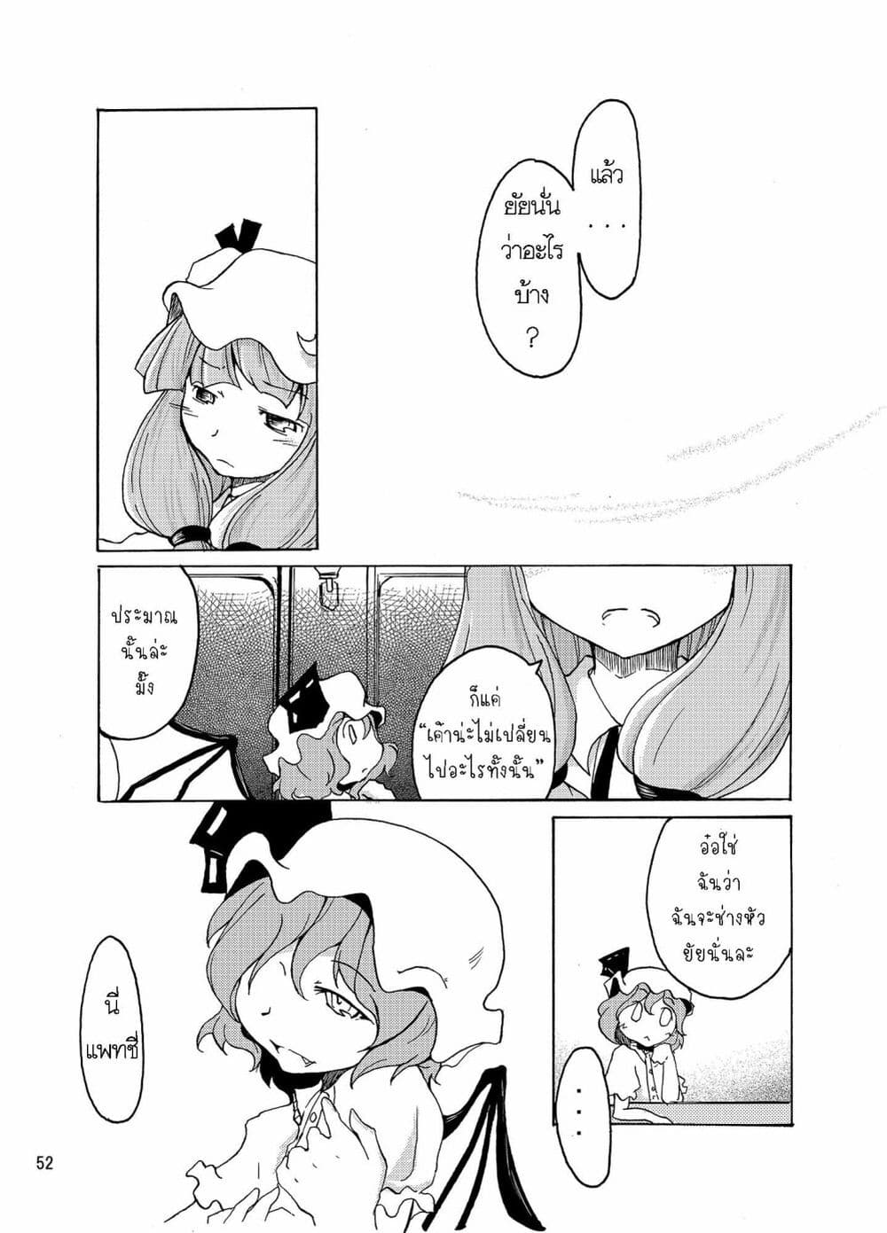 Otenba Koi Musume ni Hanataba wo page 8