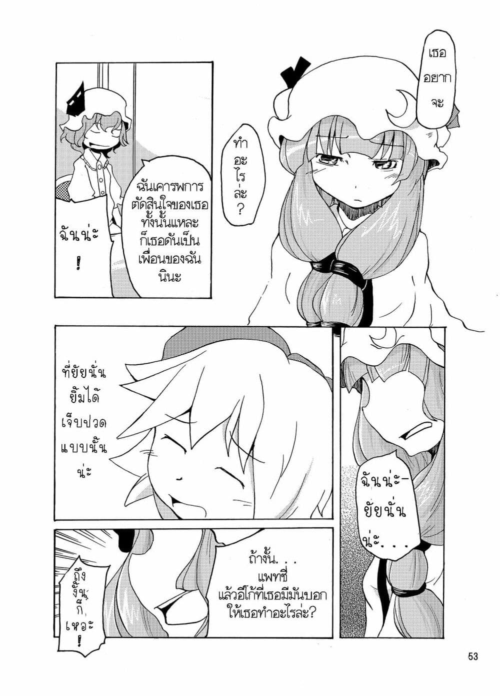 Otenba Koi Musume ni Hanataba wo page 9