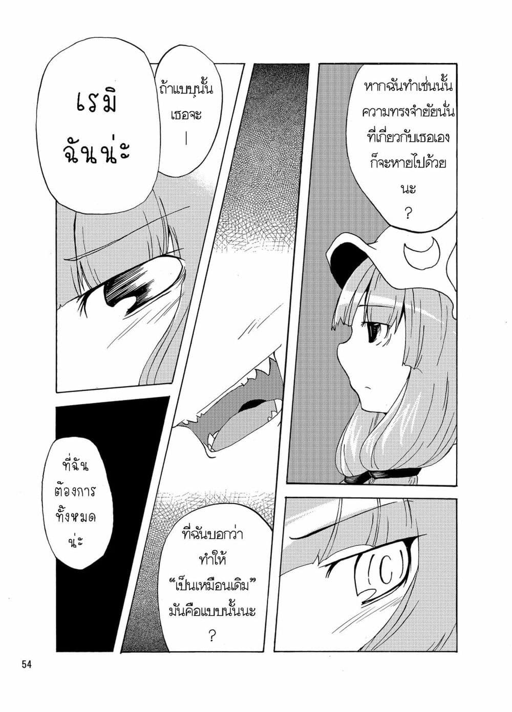 Otenba Koi Musume ni Hanataba wo page 10