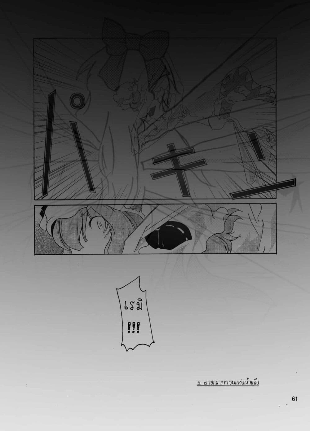 Otenba Koi Musume ni Hanataba wo page 1