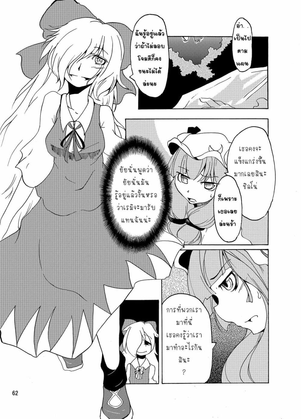 Otenba Koi Musume ni Hanataba wo page 2