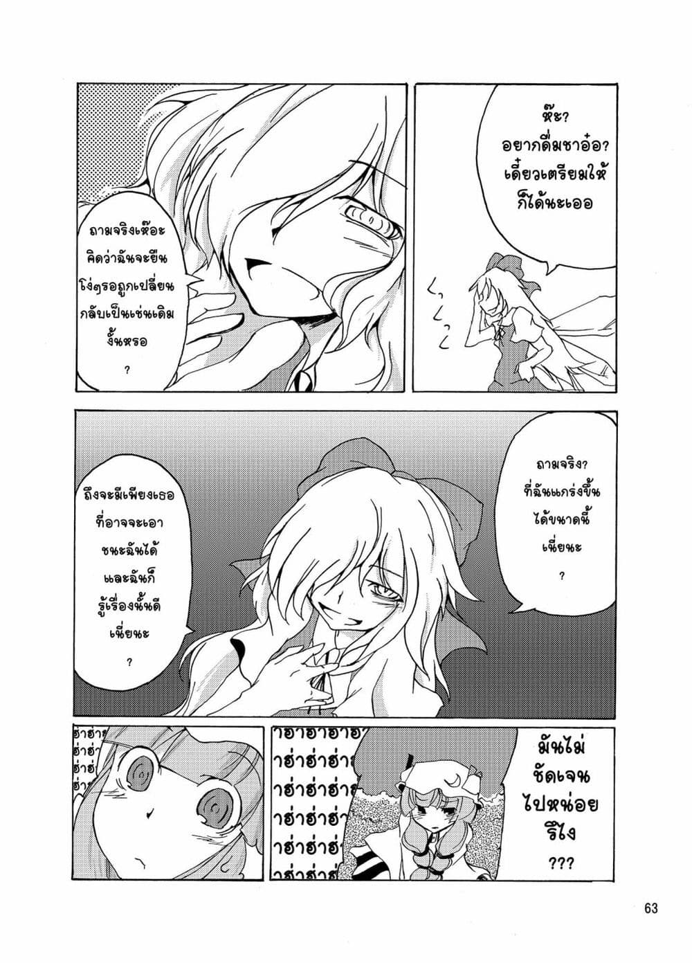Otenba Koi Musume ni Hanataba wo page 3