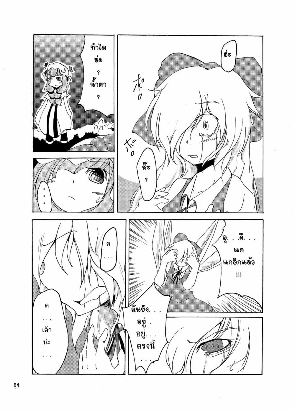 Otenba Koi Musume ni Hanataba wo page 4