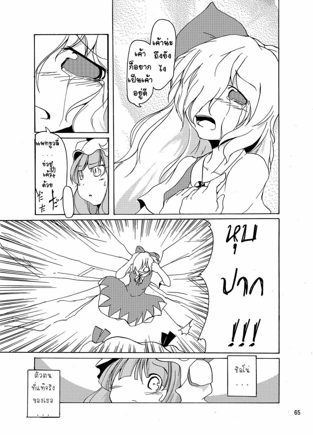 Otenba Koi Musume ni Hanataba wo page 5