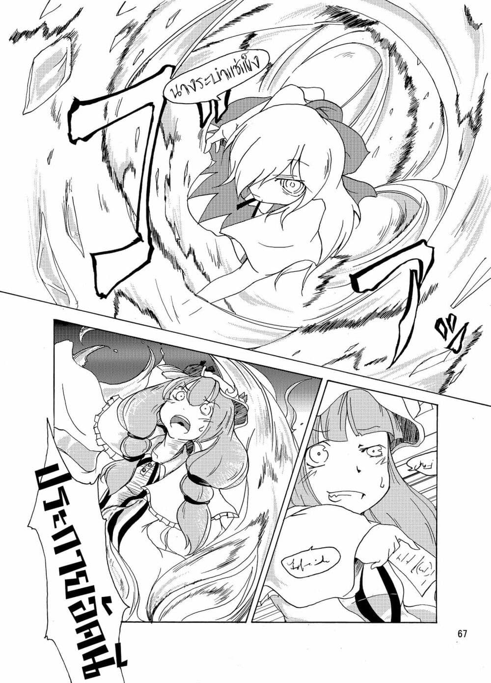 Otenba Koi Musume ni Hanataba wo page 7