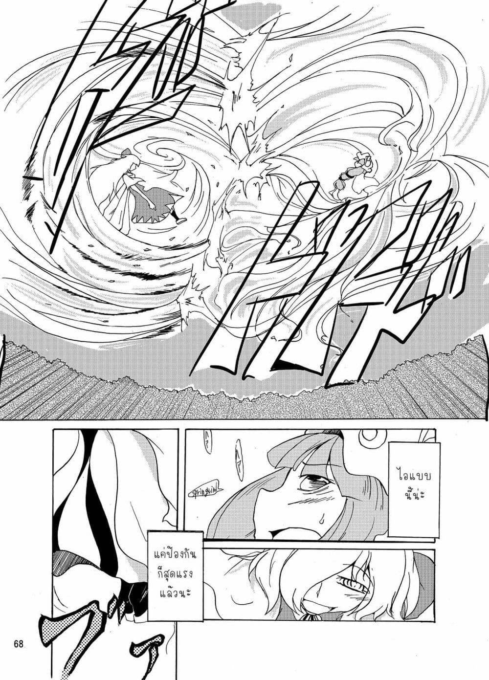 Otenba Koi Musume ni Hanataba wo page 8