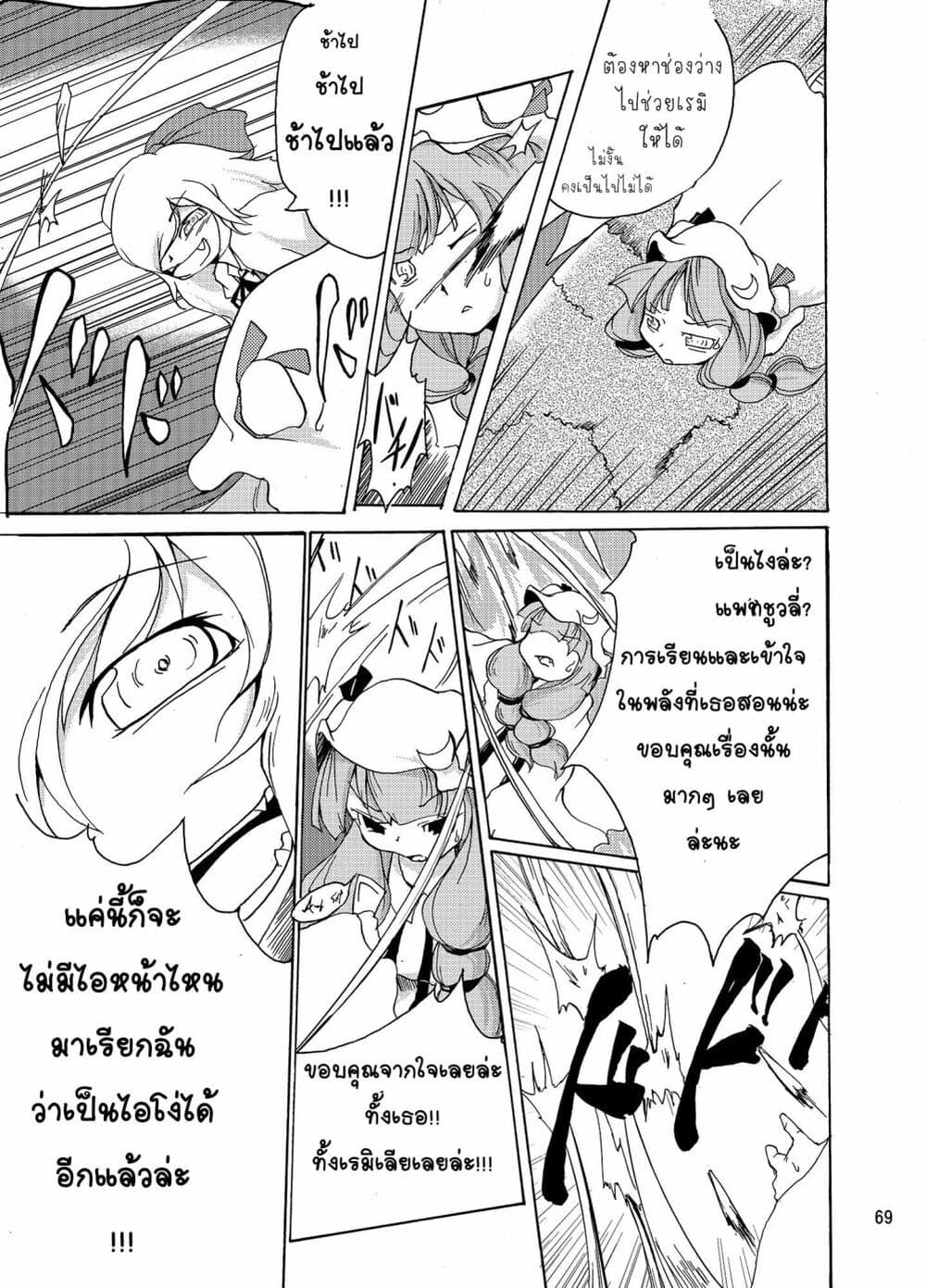 Otenba Koi Musume ni Hanataba wo page 9