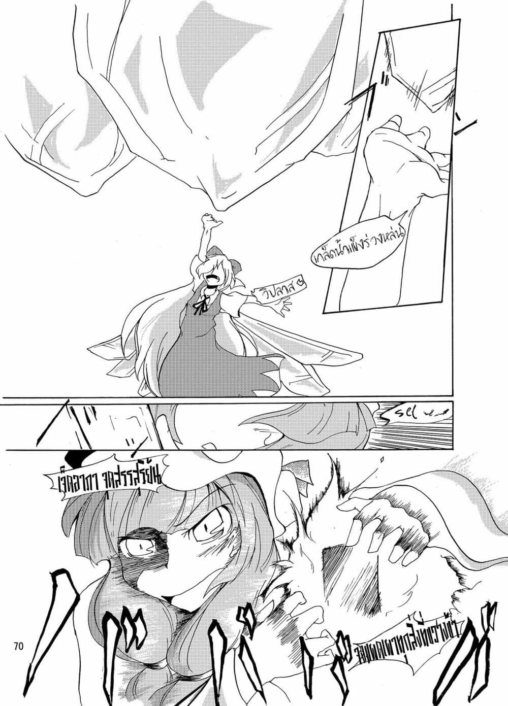 Otenba Koi Musume ni Hanataba wo page 10