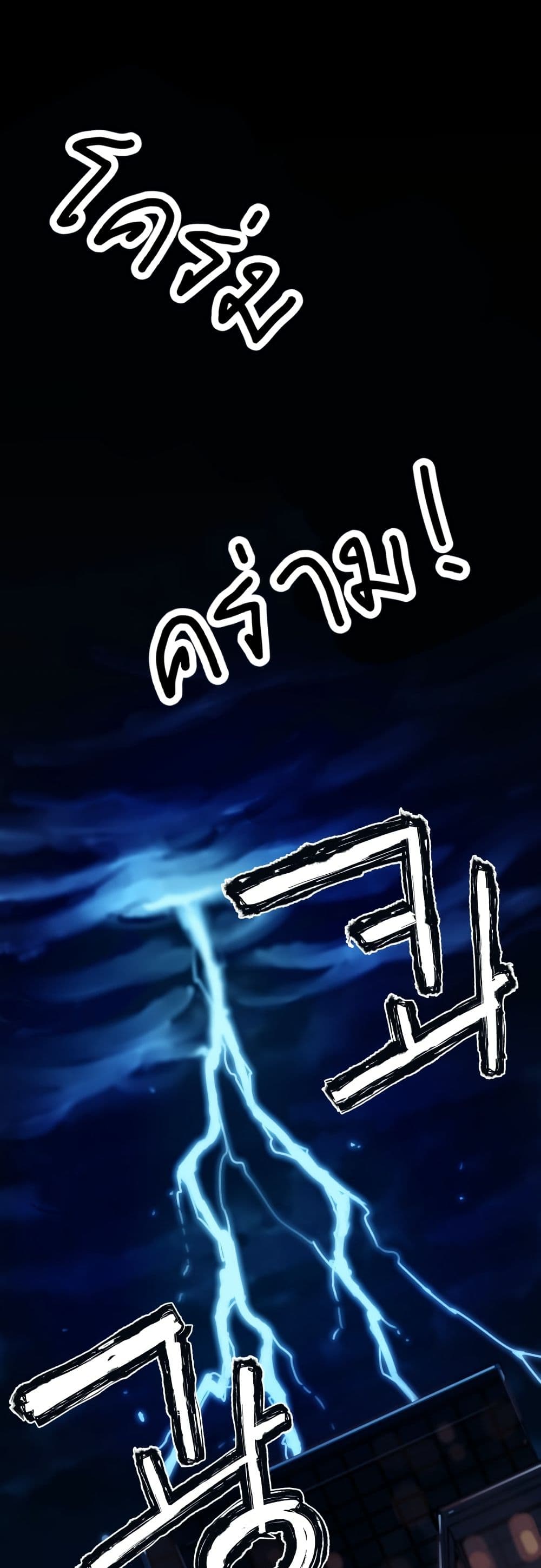 Otherworld page 1