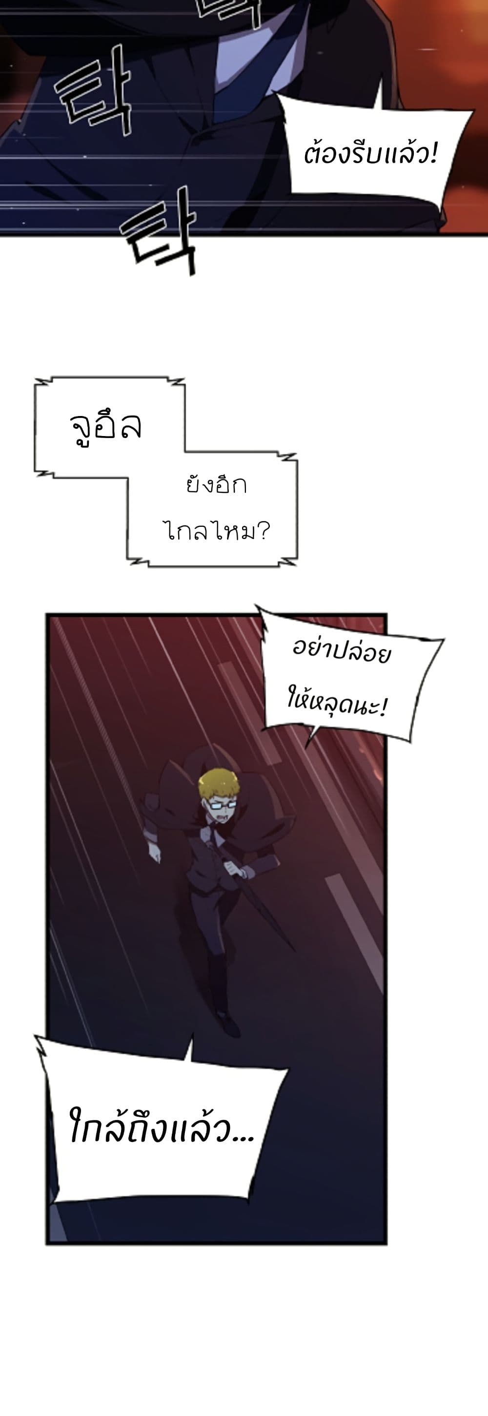 Otherworld page 3