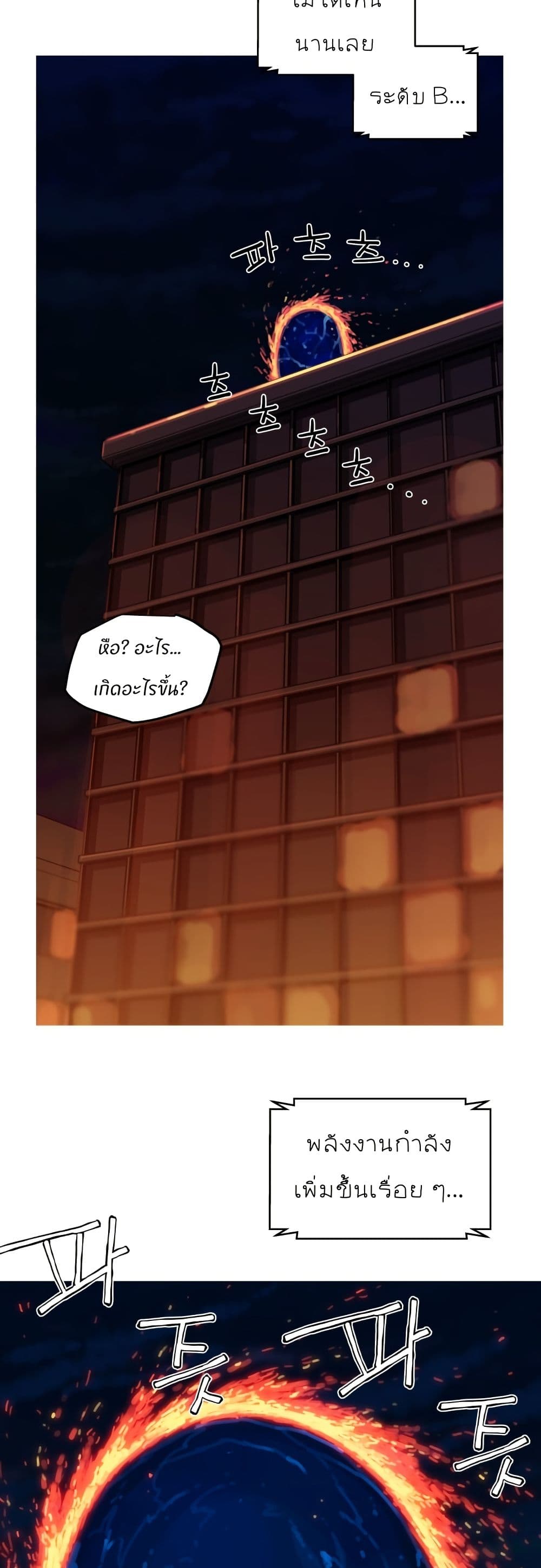 Otherworld page 9