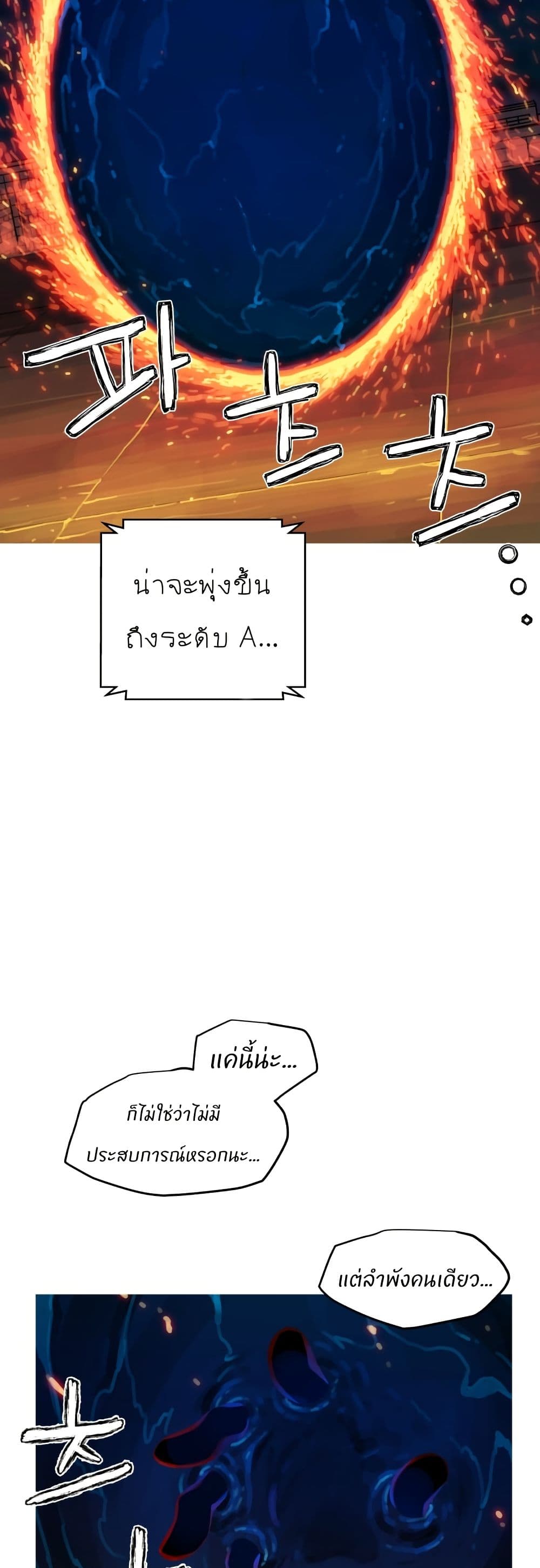 Otherworld page 10