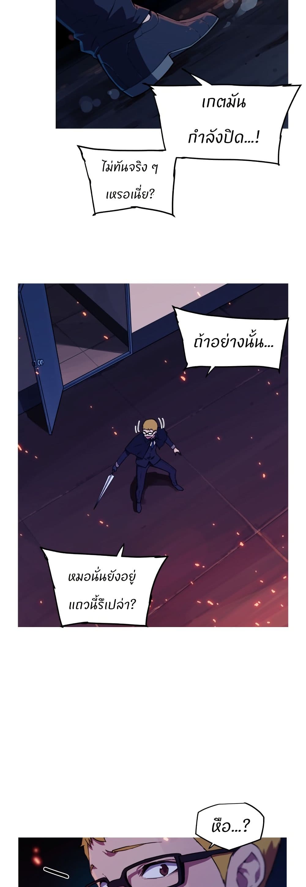 Otherworld page 15