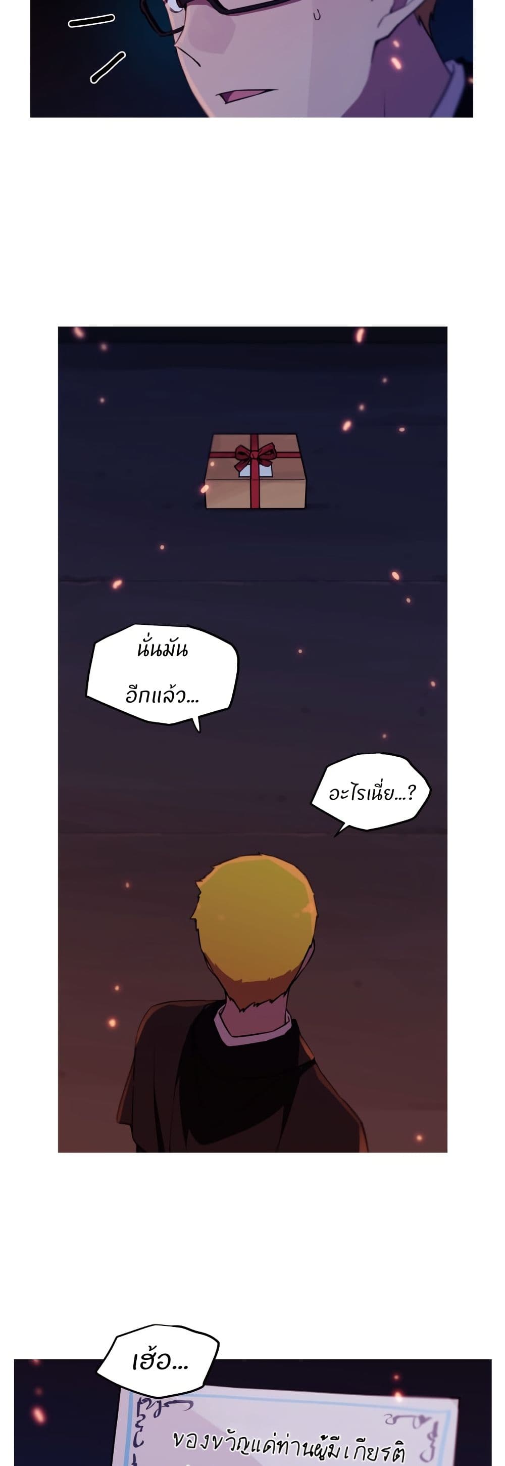Otherworld page 16