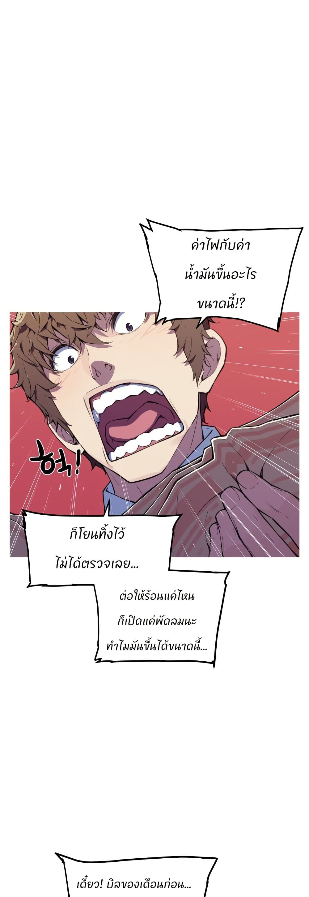 Otherworld page 26