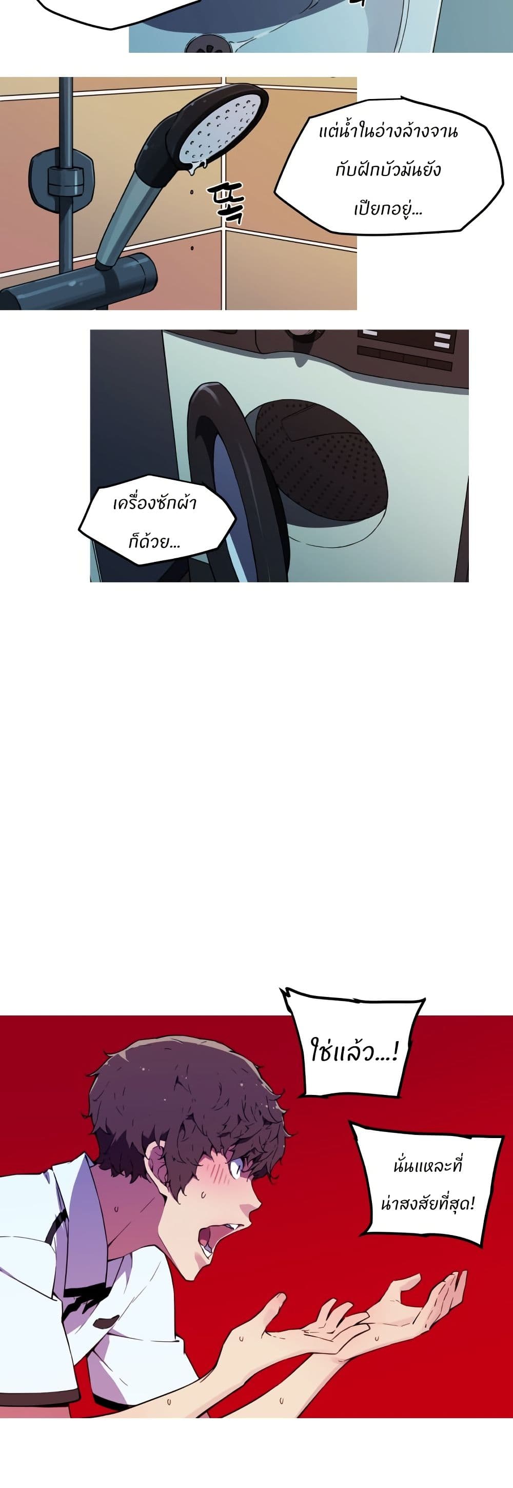 Otherworld page 30