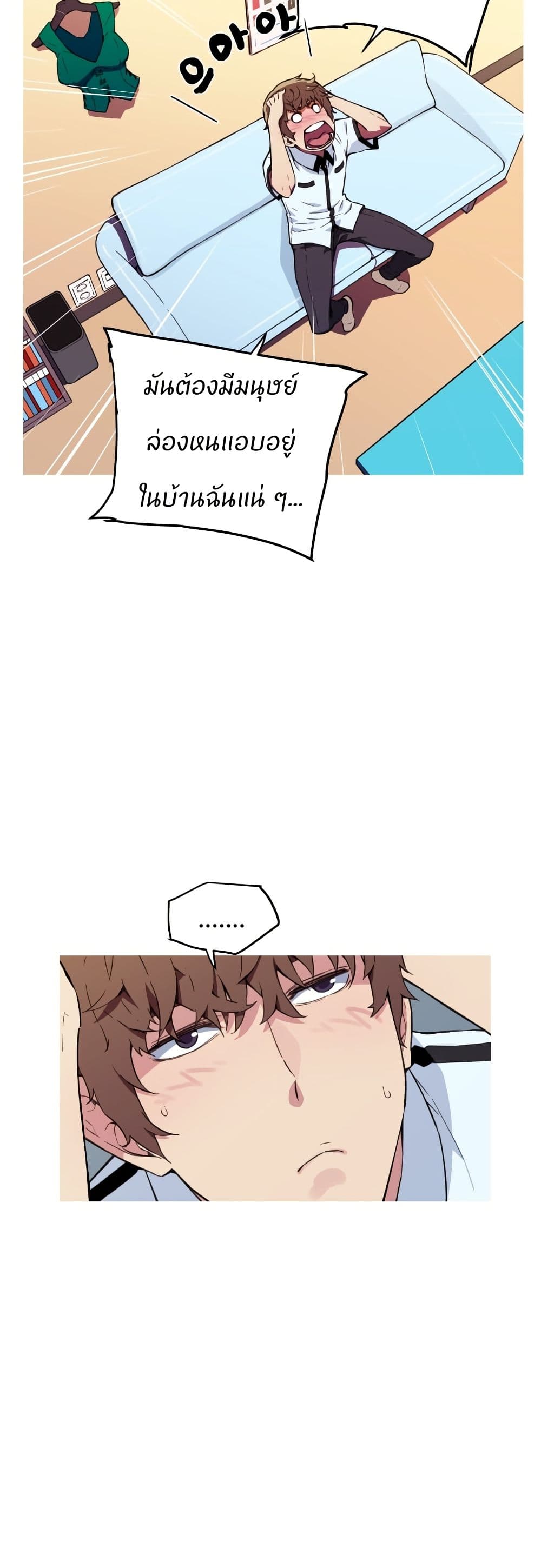 Otherworld page 33