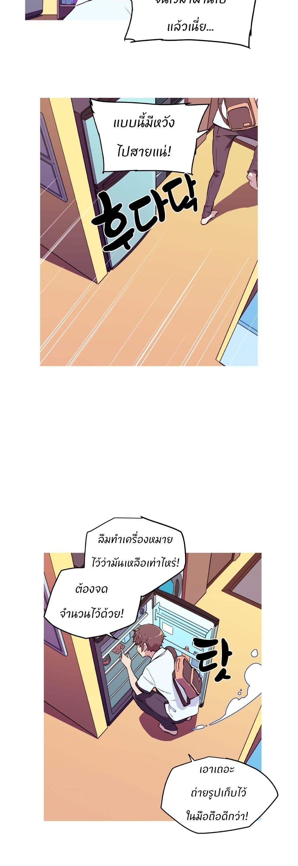 Otherworld page 35