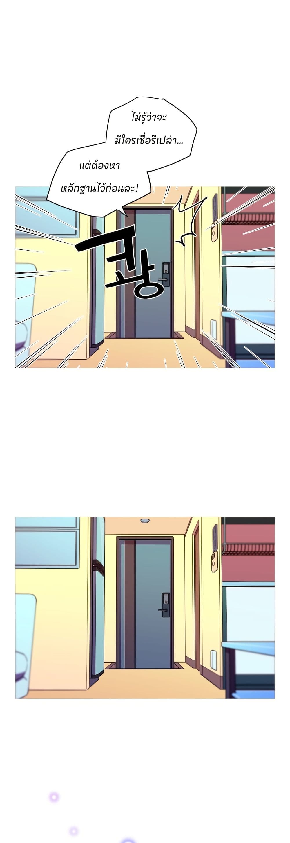 Otherworld page 36