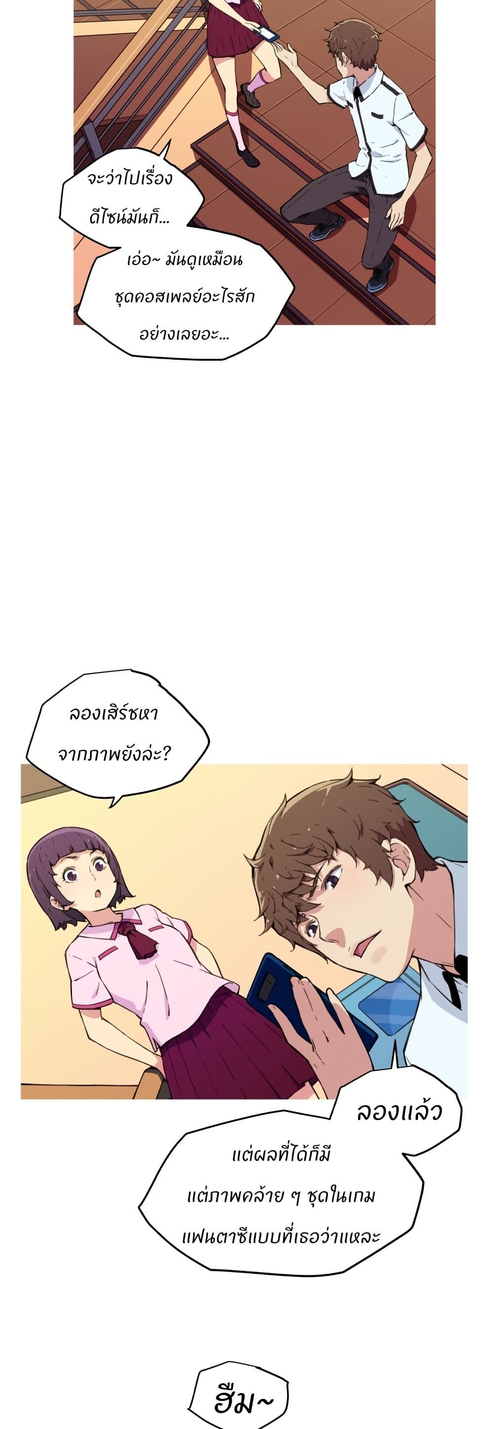 Otherworld page 43