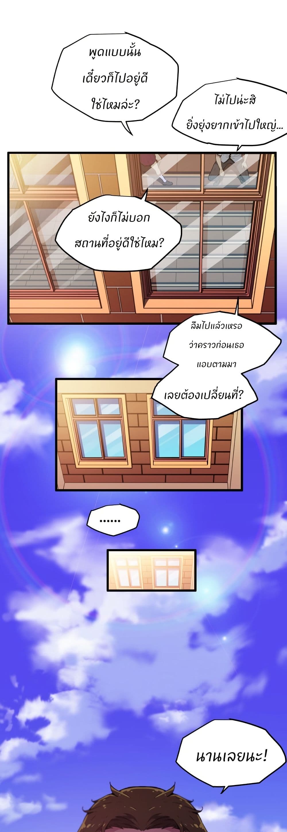 Otherworld page 48