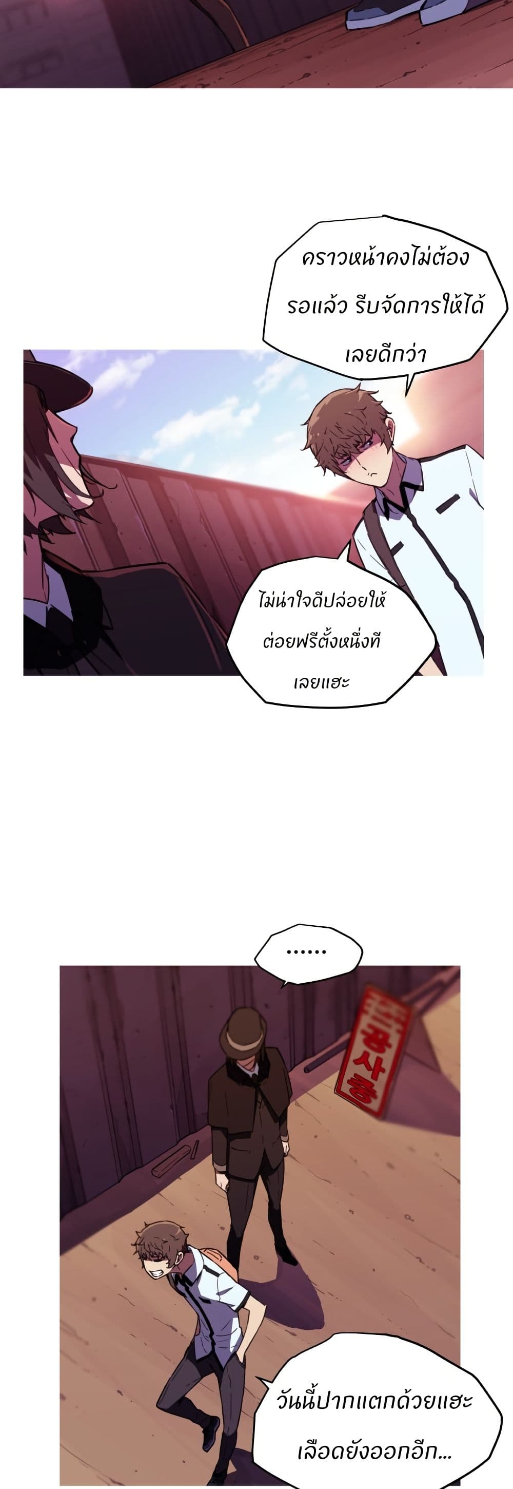 Otherworld page 63