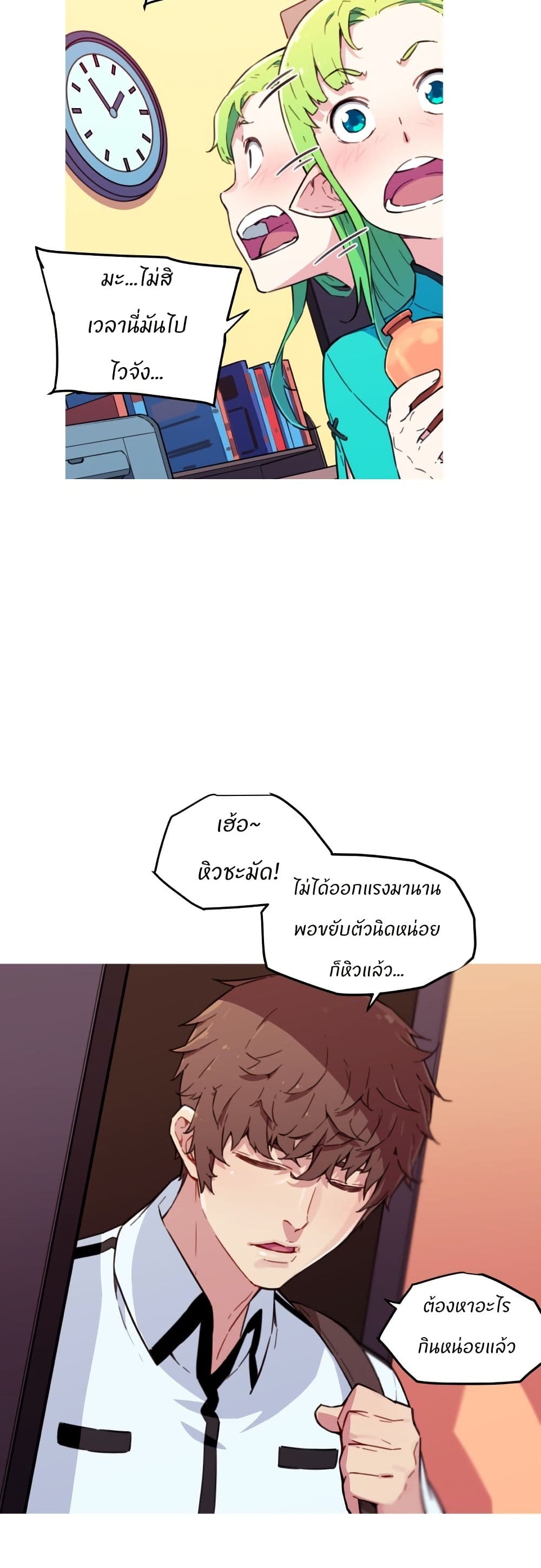Otherworld page 67
