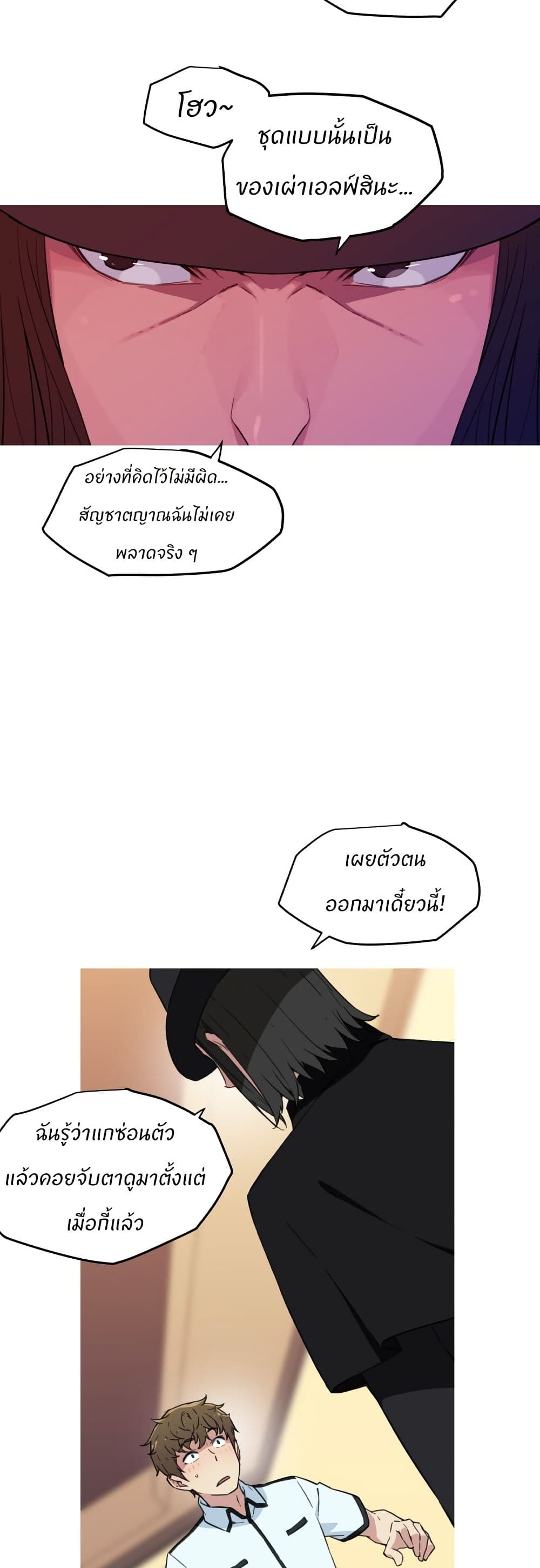 Otherworld page 76