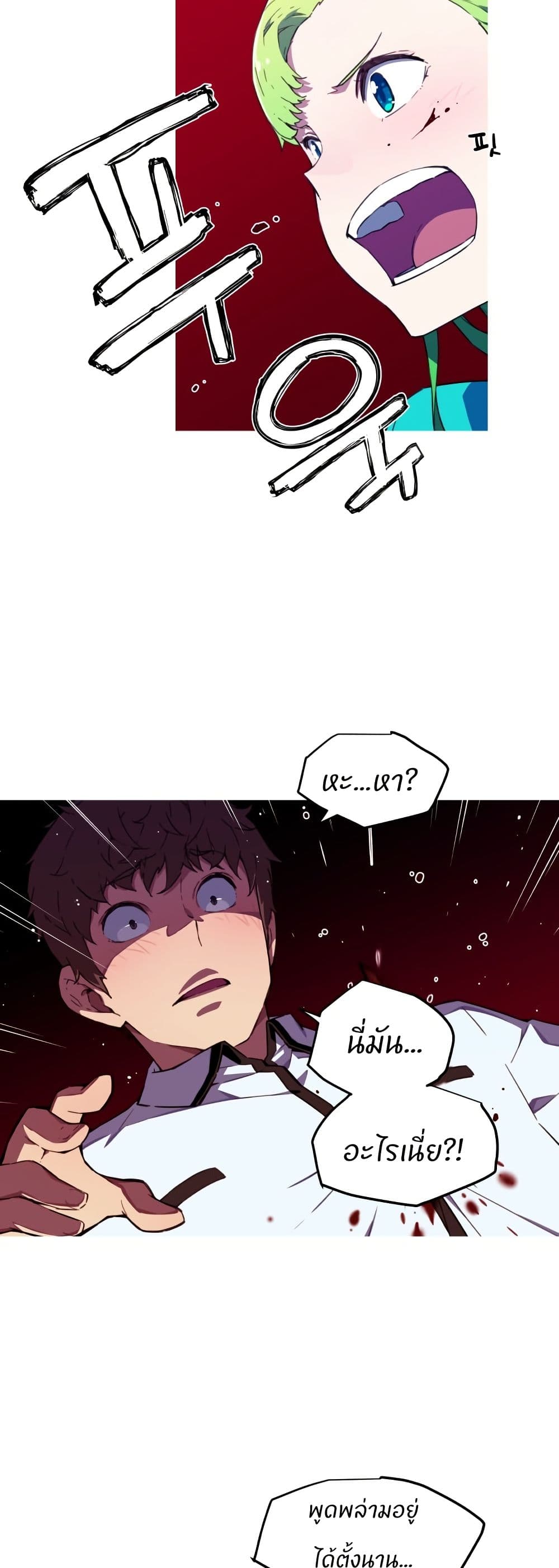 Otherworld page 3