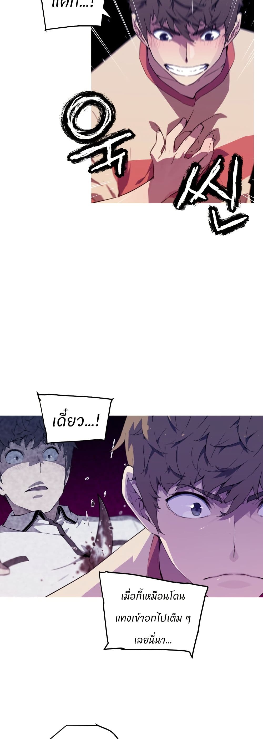 Otherworld page 13