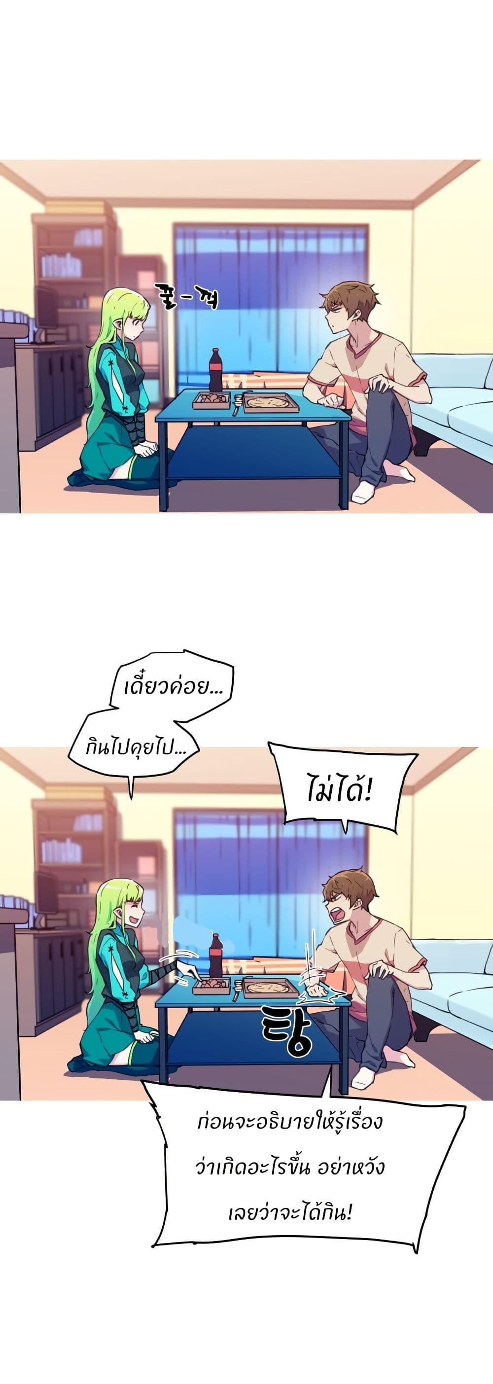 Otherworld page 29