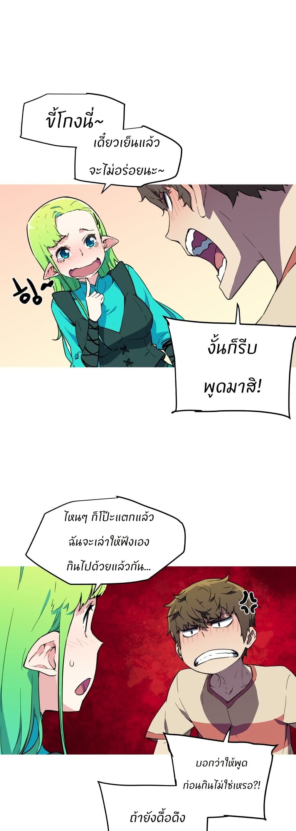 Otherworld page 30