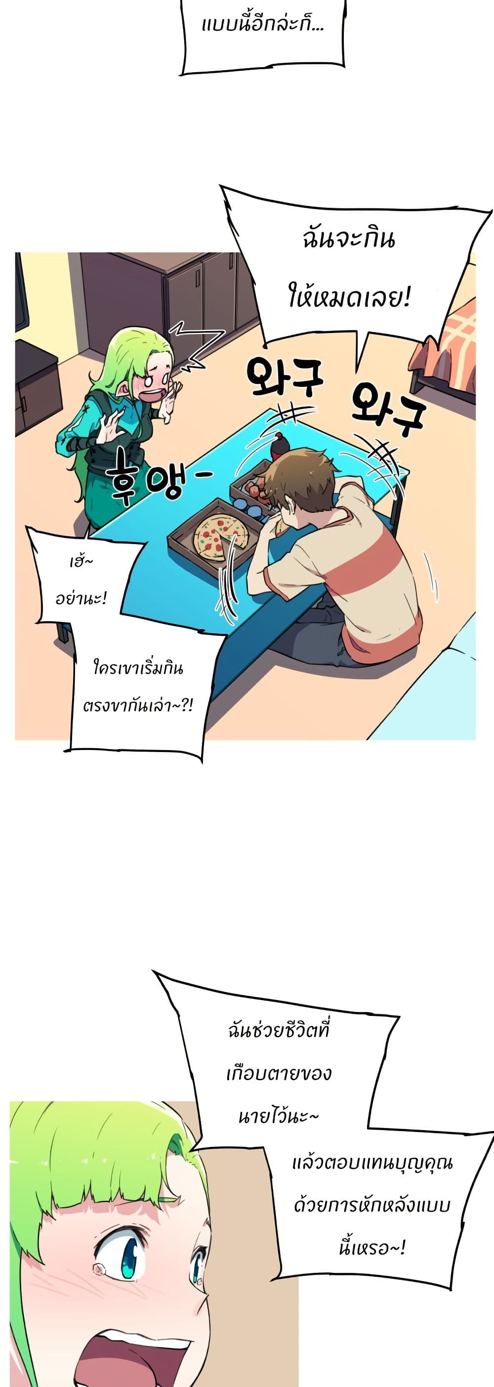 Otherworld page 31
