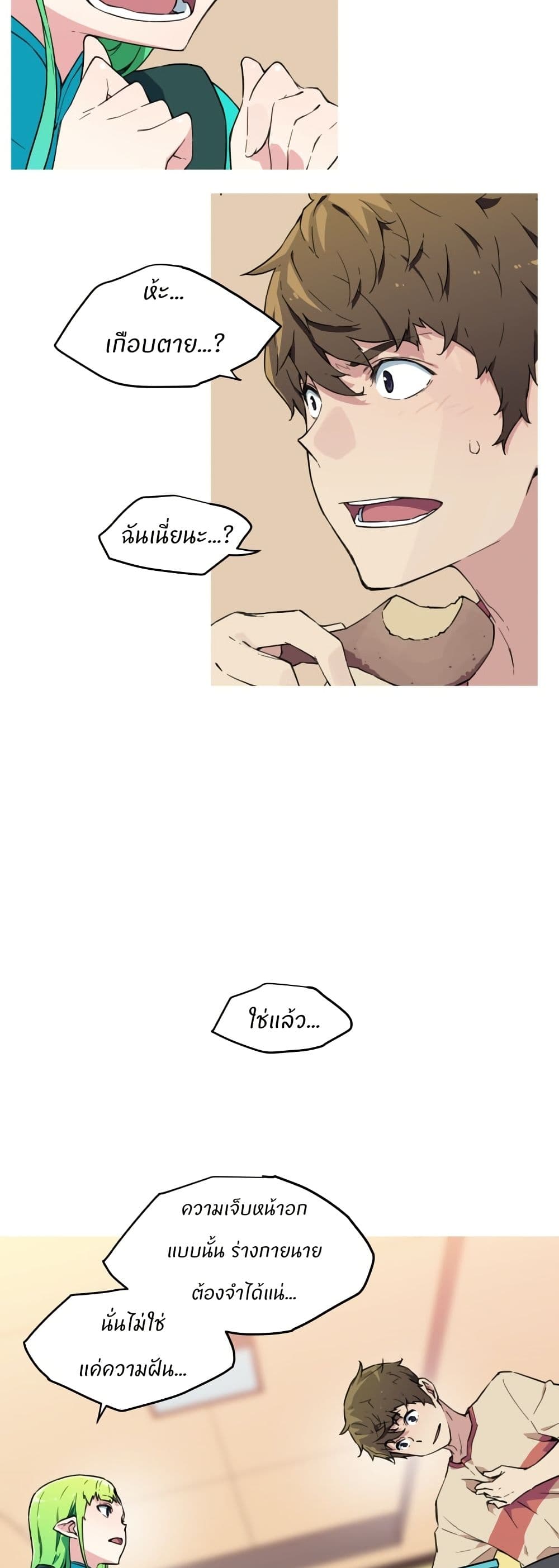 Otherworld page 32