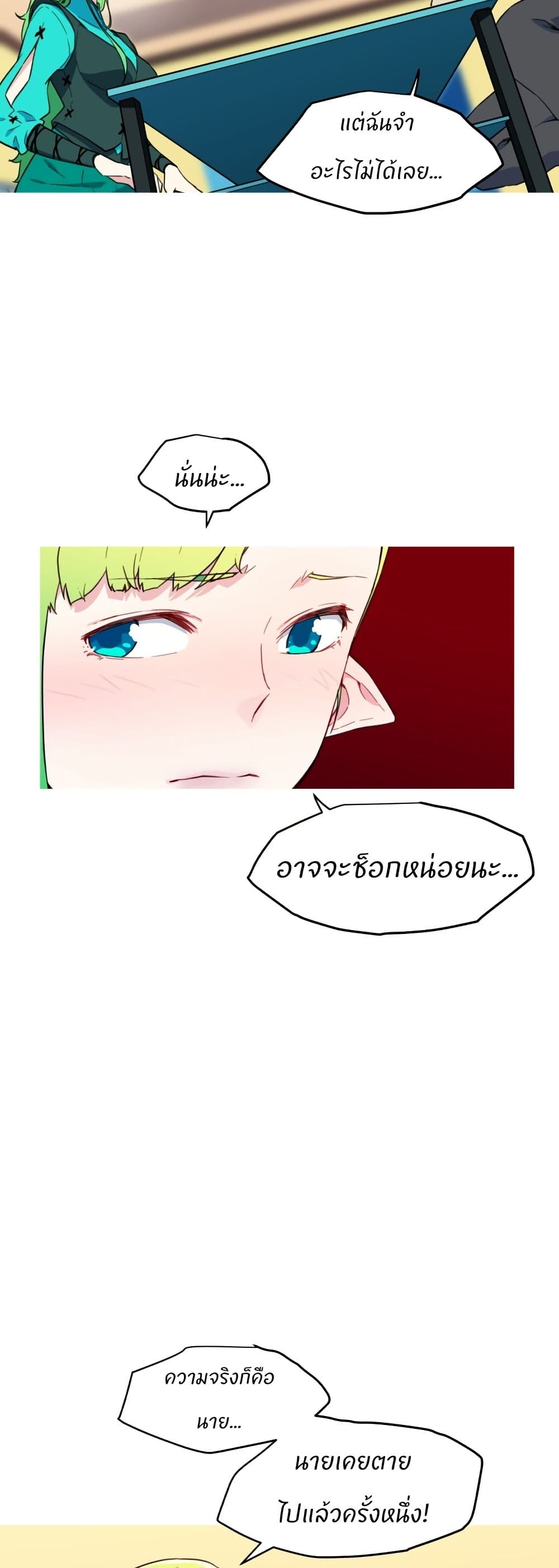 Otherworld page 33