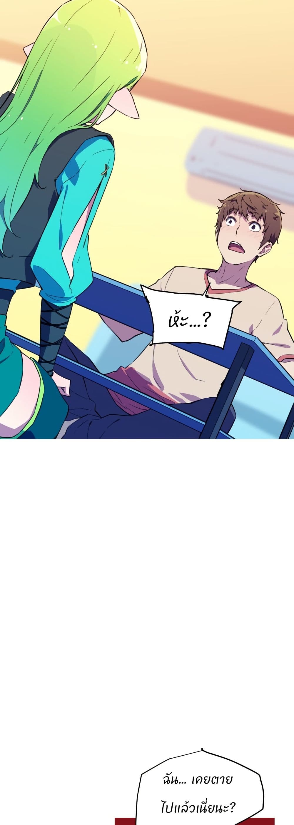 Otherworld page 34