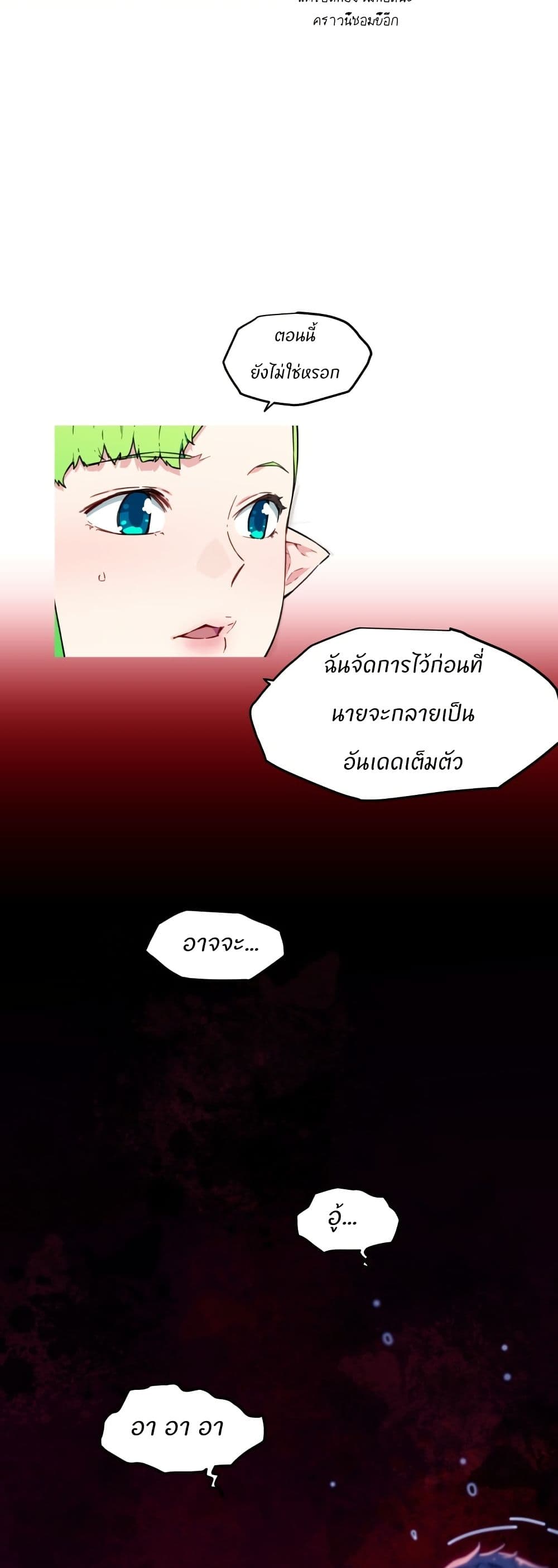 Otherworld page 38