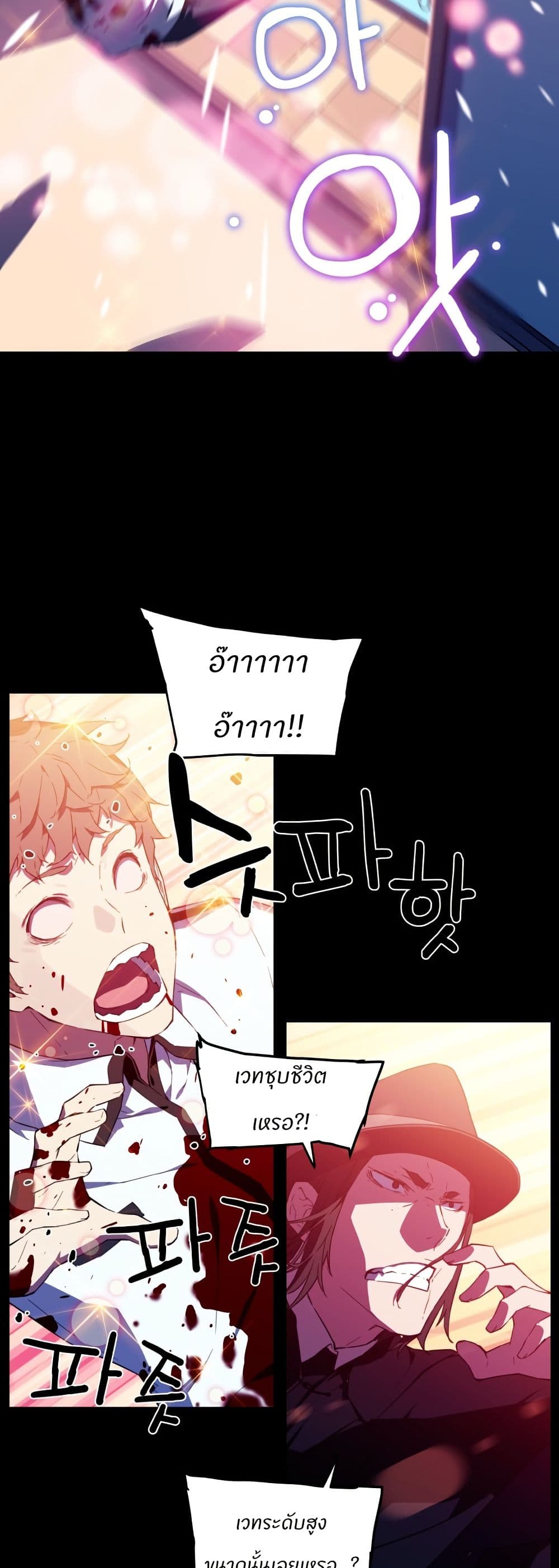 Otherworld page 51