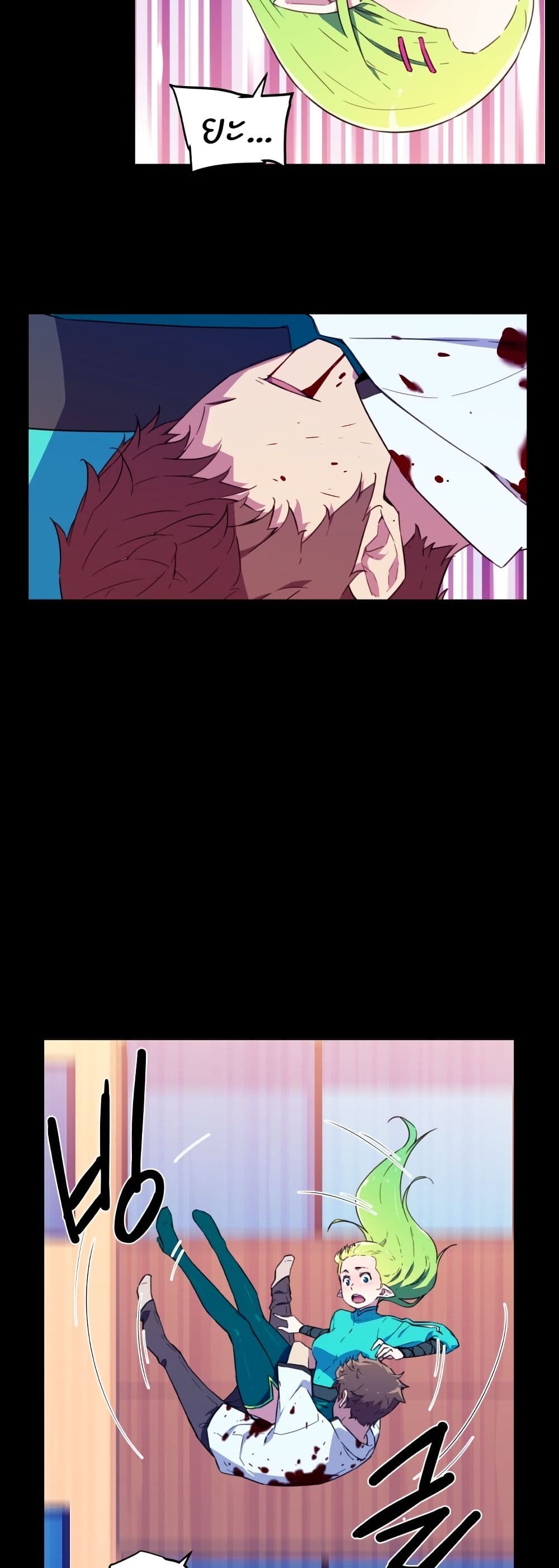 Otherworld page 55