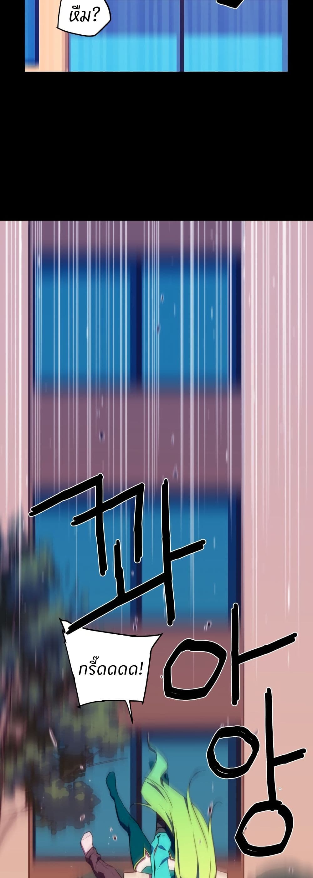 Otherworld page 56
