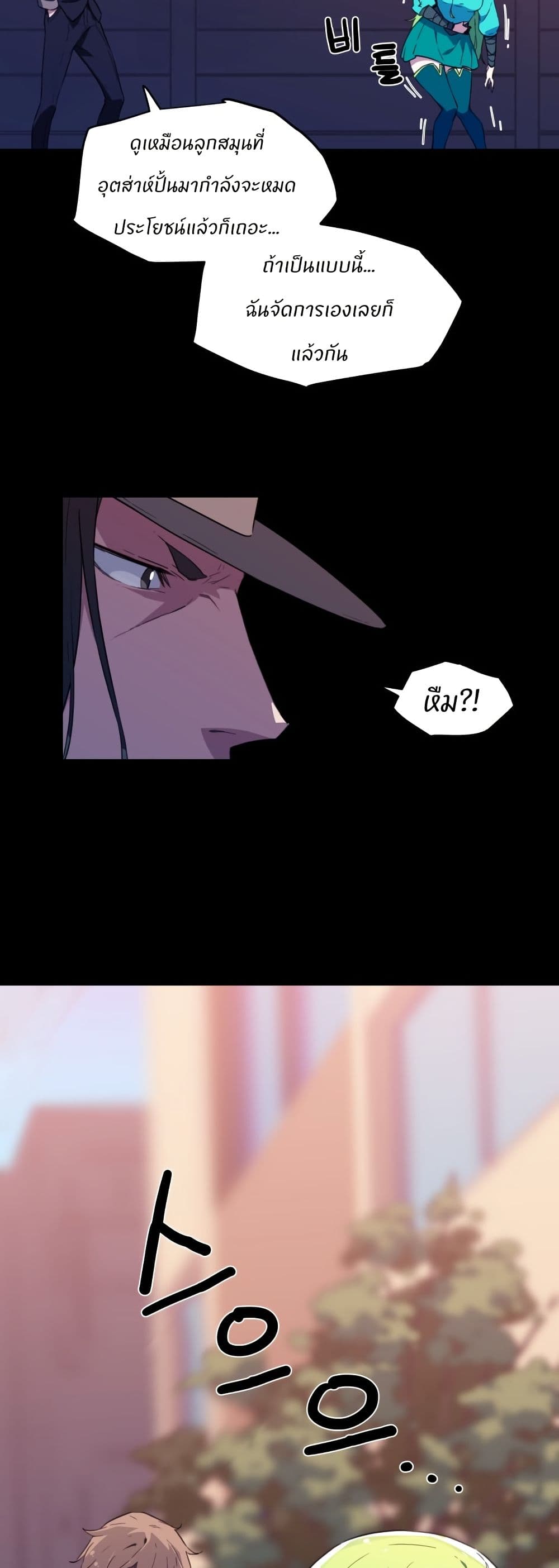 Otherworld page 61
