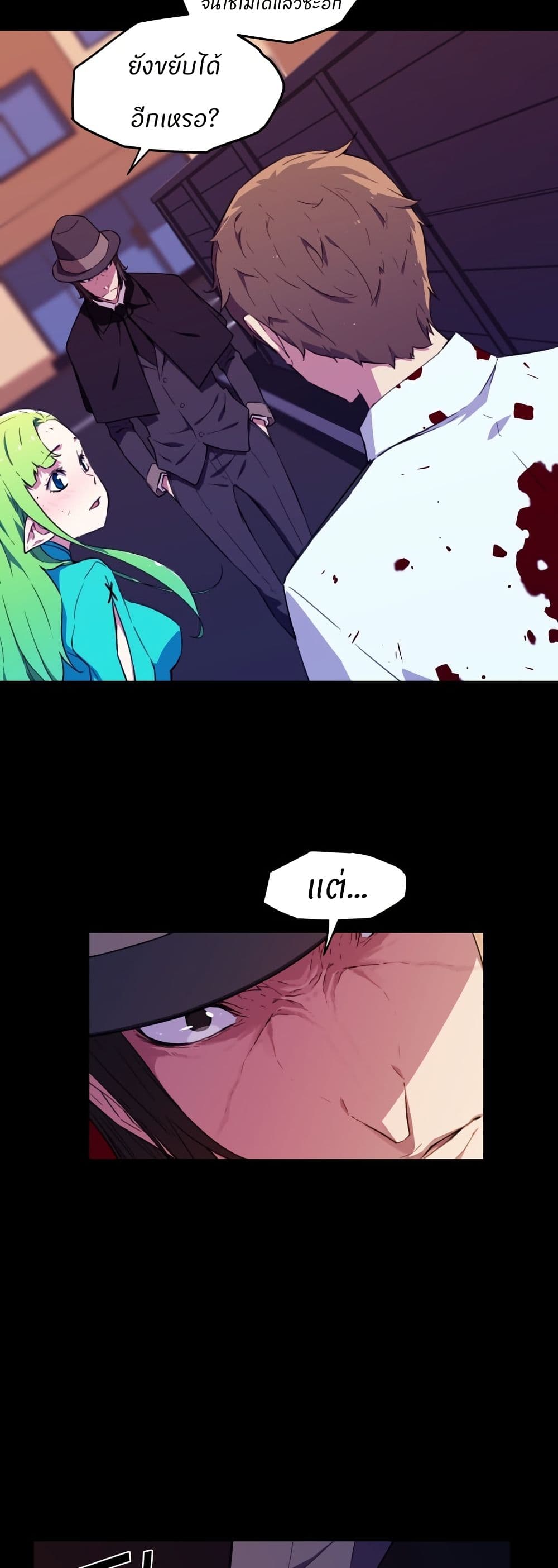 Otherworld page 63