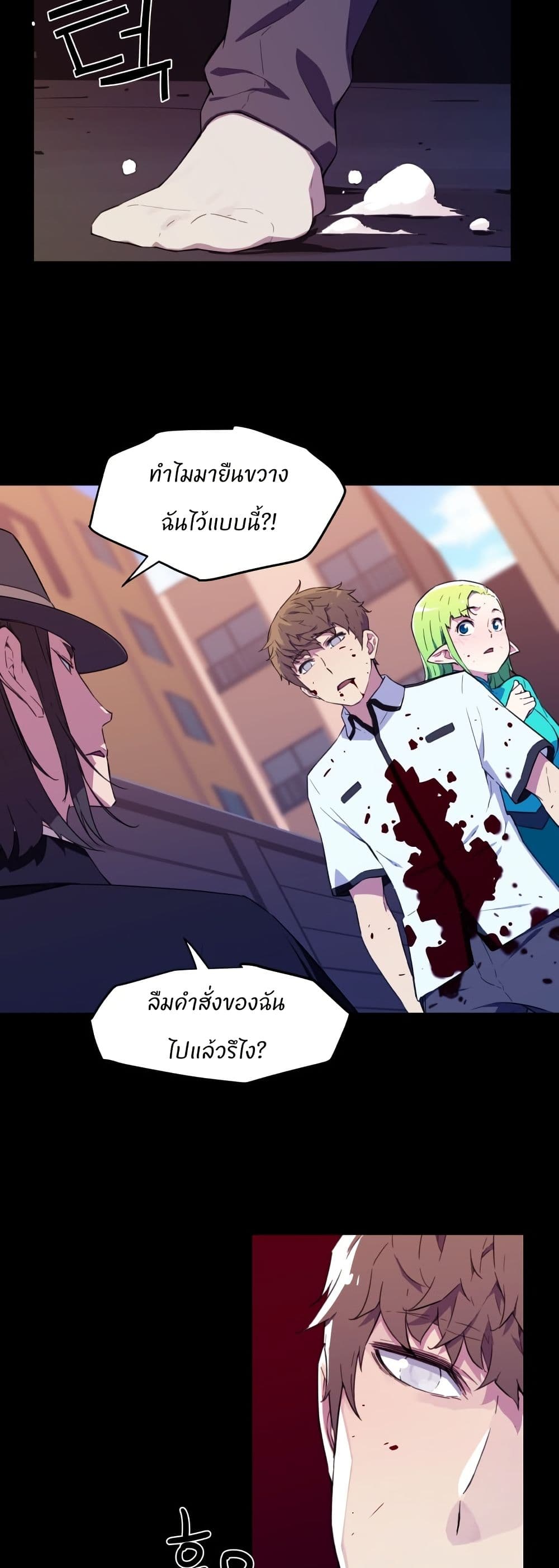 Otherworld page 64