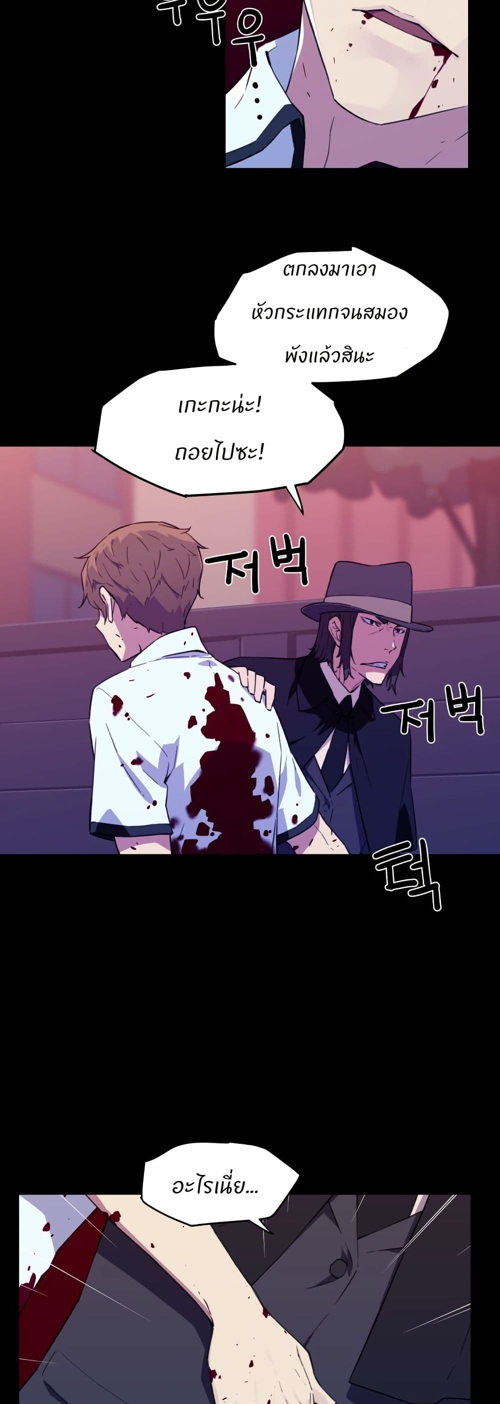 Otherworld page 65