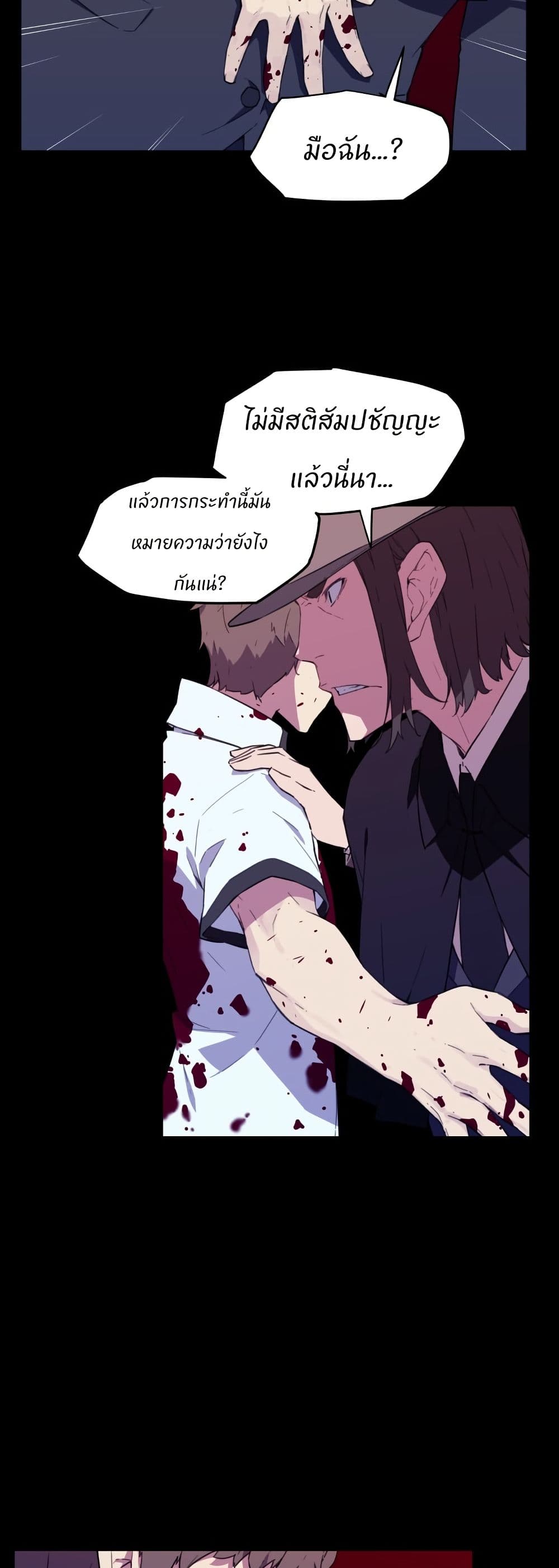 Otherworld page 66