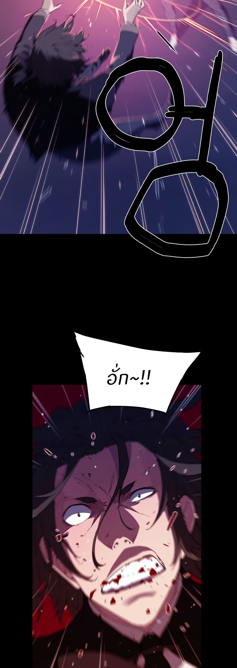 Otherworld page 68