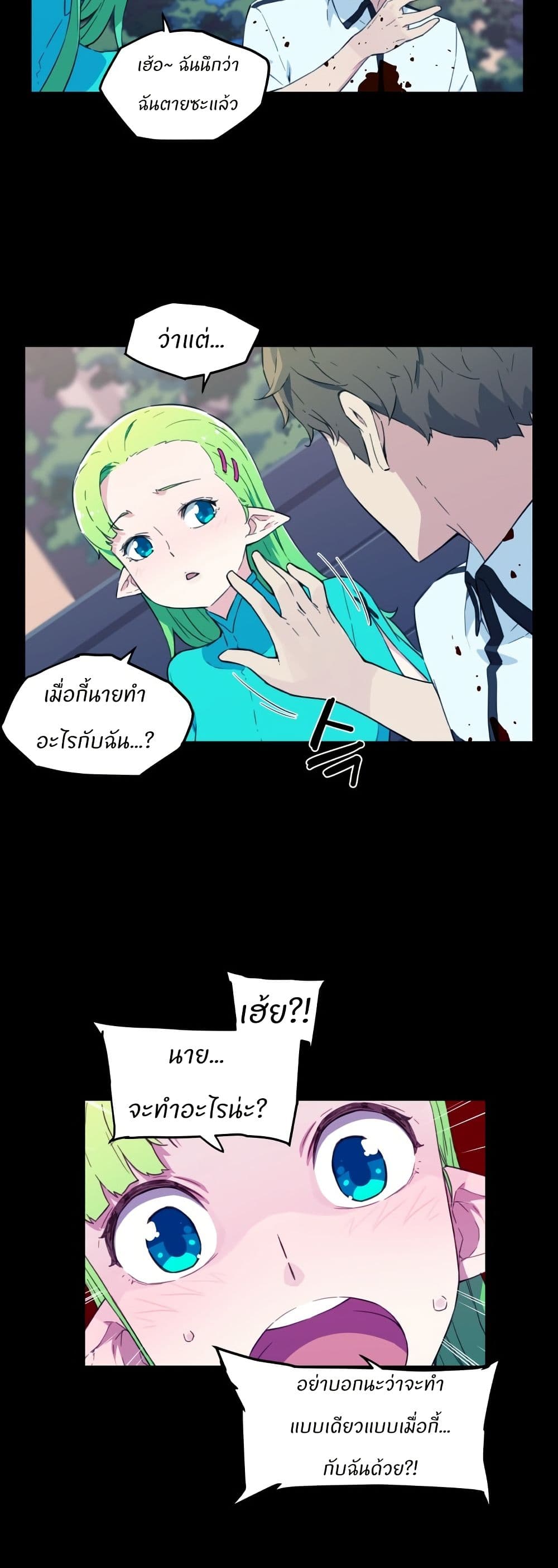Otherworld page 74