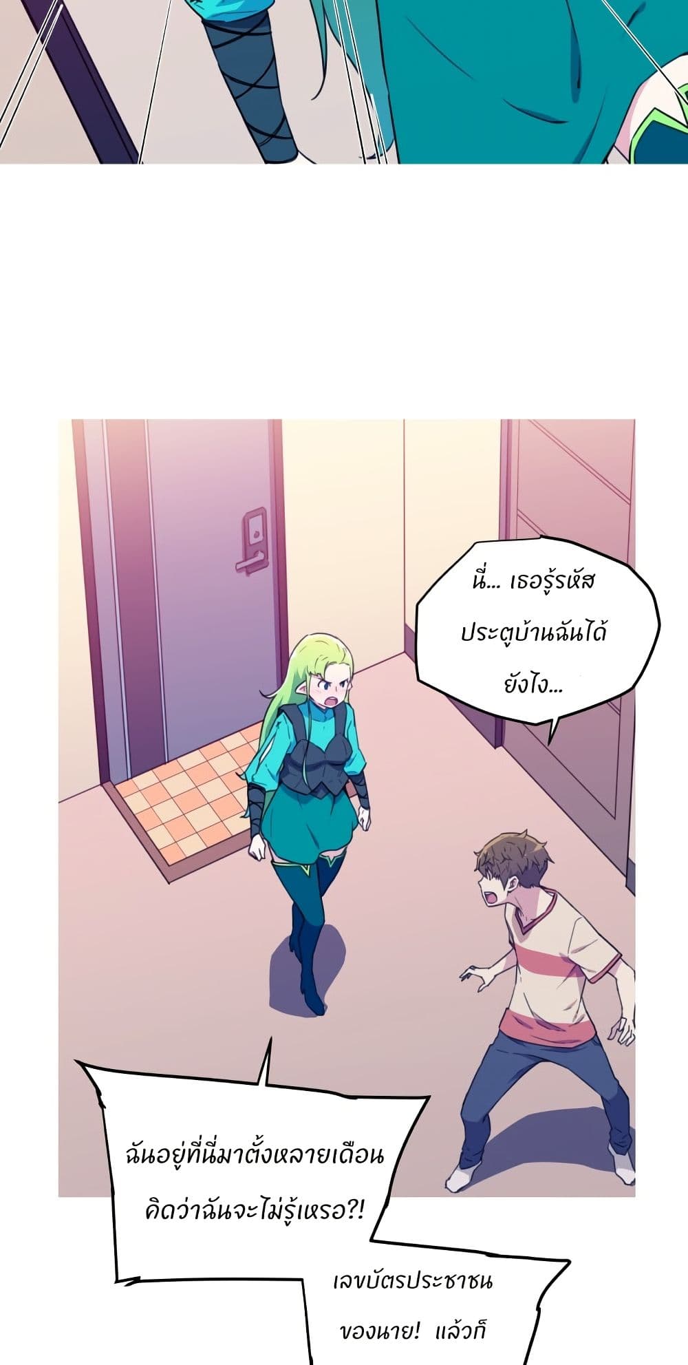 Otherworld page 10