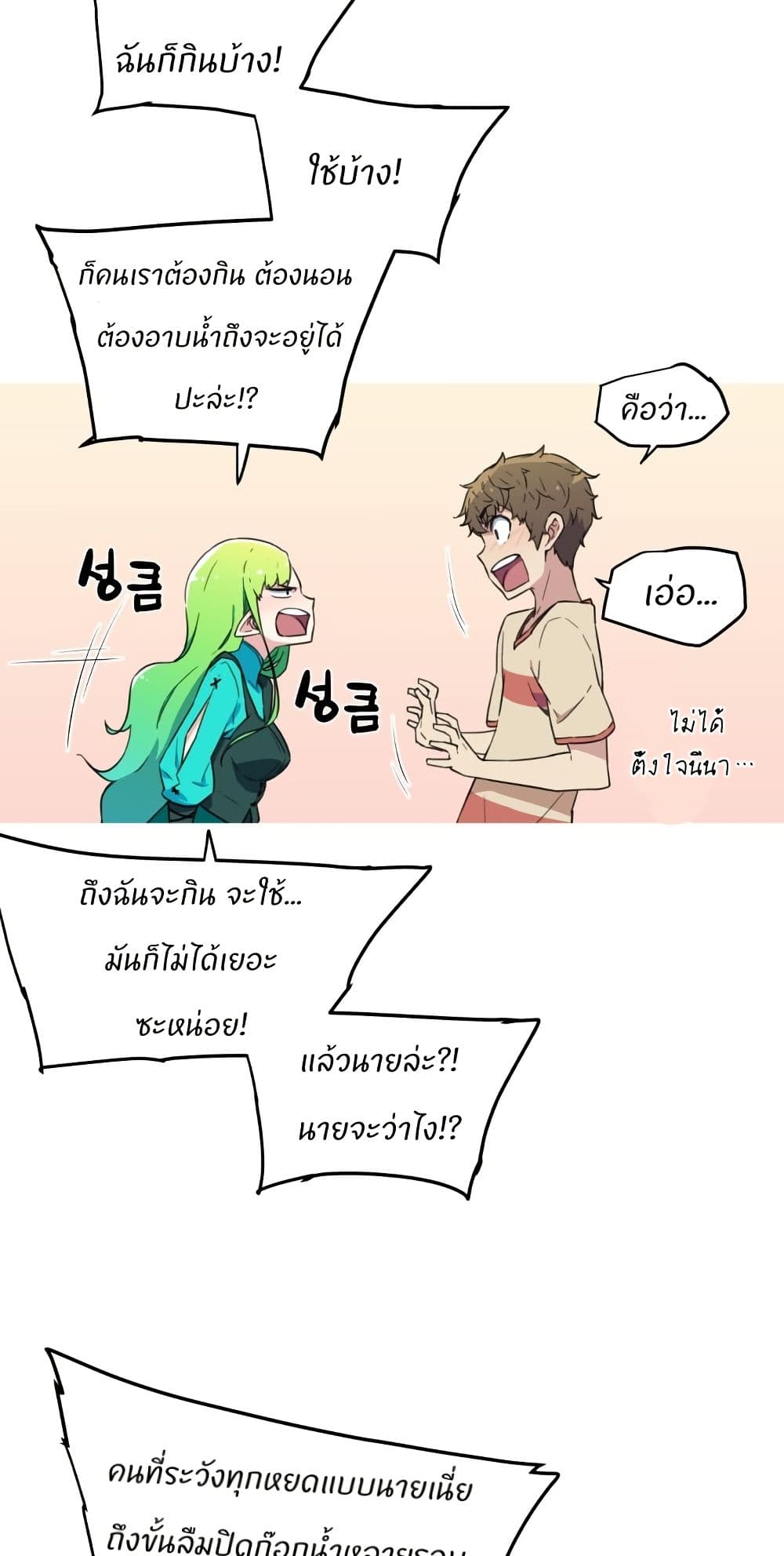 Otherworld page 13